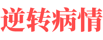 高来益