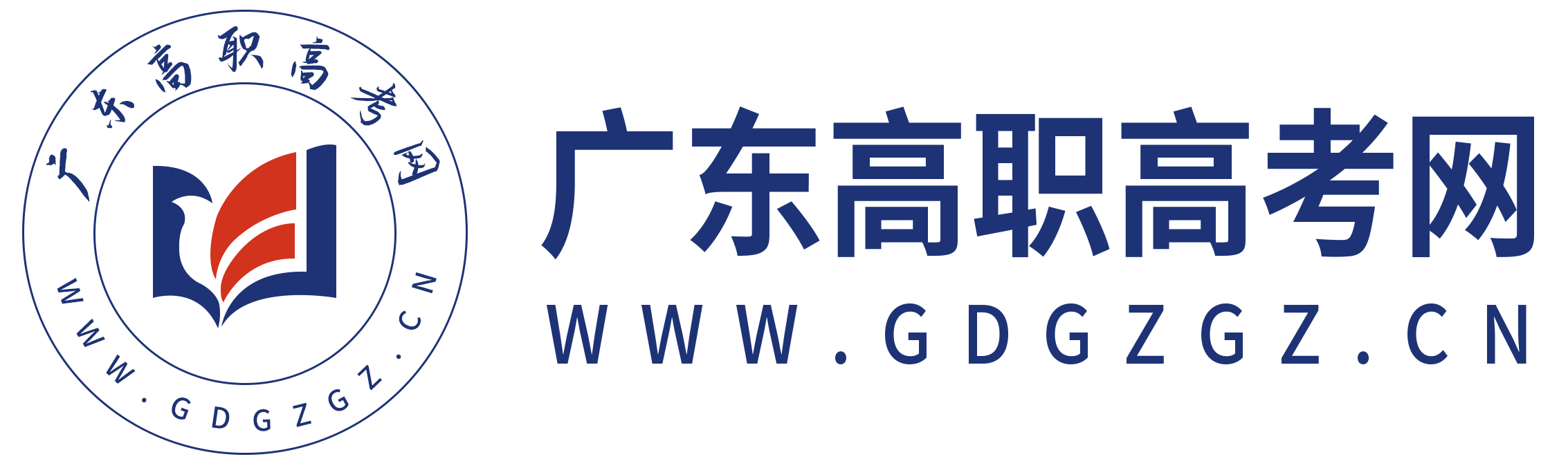 广东高职高考网