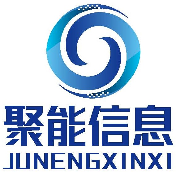 广东聚能信息技术有限公司