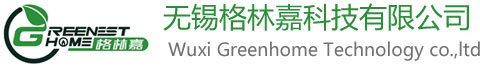 无锡格林嘉科技有限公司