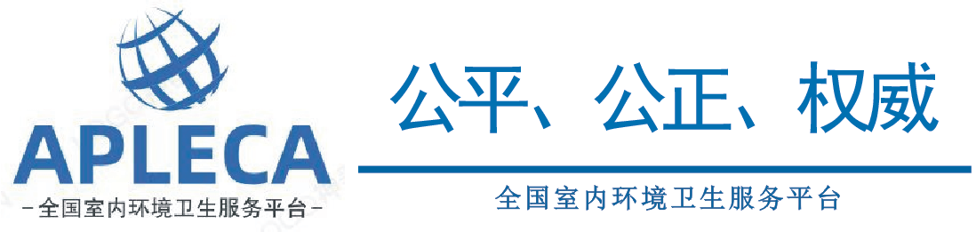 全国室内环境卫生服务平台
