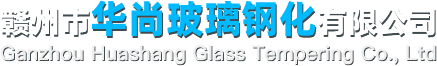 钢化玻璃厂家