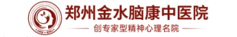 河南戒酒医院