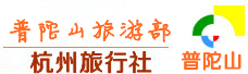 杭州到普陀山