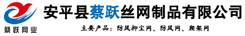 防风抑尘网
