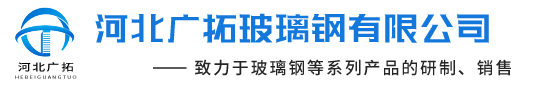 玻璃钢桥架