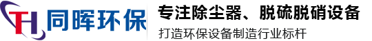 脱硫脱硝设备,危废医废焚烧布袋除尘器,沥青拌合站除尘器