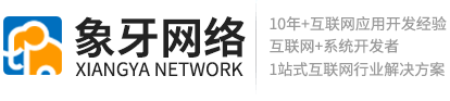 南昌网站建设制作,小程序,公众号,APP开发