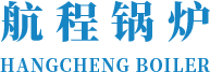 哈尔滨燃气锅炉