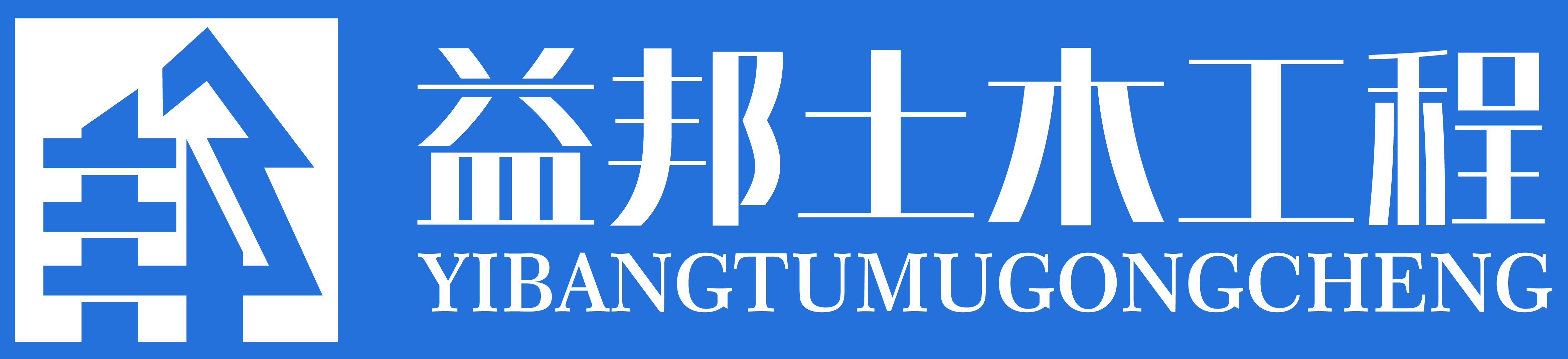 长沙房屋加固