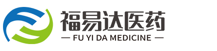黄山市福易达医药科技有限公司