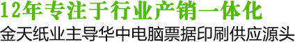 快递单印刷
