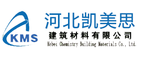 河北凯美思建筑材料有限公司