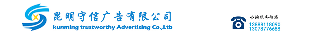 云南喷绘