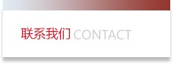 公棚升降机,升降货梯,家用电梯