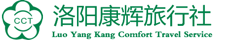 洛阳旅行社