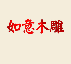 西安仿古门头