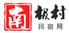 徐闻特色民宿客栈网