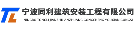 宁波水电安装
