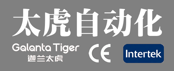 软管封尾机