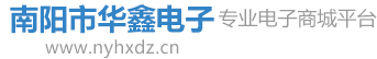 南阳市华鑫电子有限公司