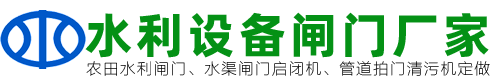 排水工程闸门
