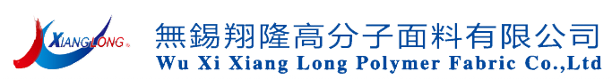 无锡翔隆高分子面料有限公司