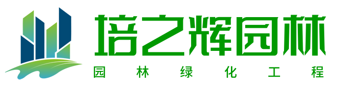 广州园林绿化工程