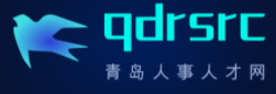 青岛人事人才网