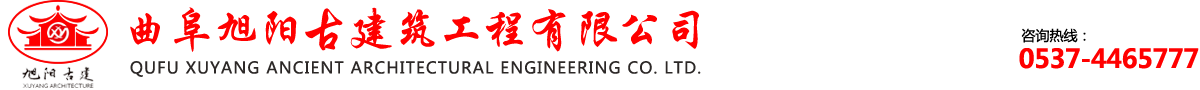 古建筑施工公司