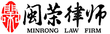 泉州律师
