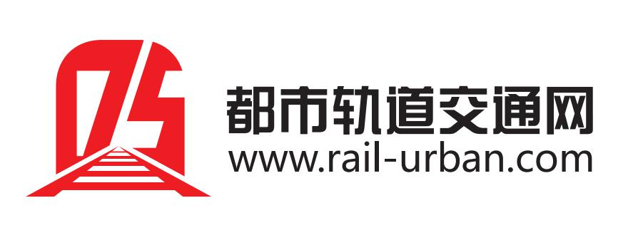 都市轨道交通网