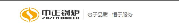 燃气工业锅炉品牌