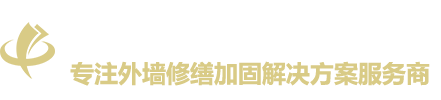 外墙修缮加固