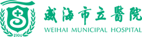威海市立医院