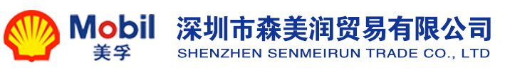 深圳市森美润贸易有限公司官方网站