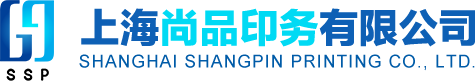 上海尚品印务有限公司