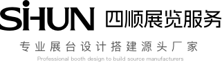广州展览展台设计搭建公司