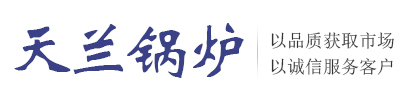 山西天兰新能源科技有限公司
