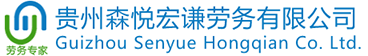 劳务派遣