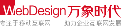 武汉万象时代科技有限公司