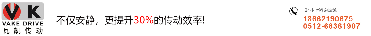 苏州瓦凯传动设备有限公司