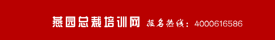 人民大学商学院培训班【2023年招生简章】人大总裁班