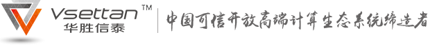 华胜信泰