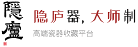 隐庐器