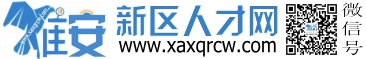 雄安新区人才网【常州金石信息技术有限公司】