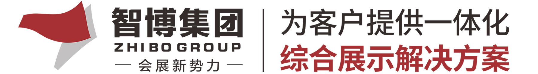 西安智博展览服务有限公司