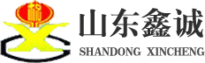 山东鑫诚