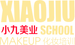 郑州化妆学校丨化妆培训丨化妆学校哪家好丨【小九化妆造型培训学校】