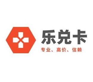 乐兑卡
